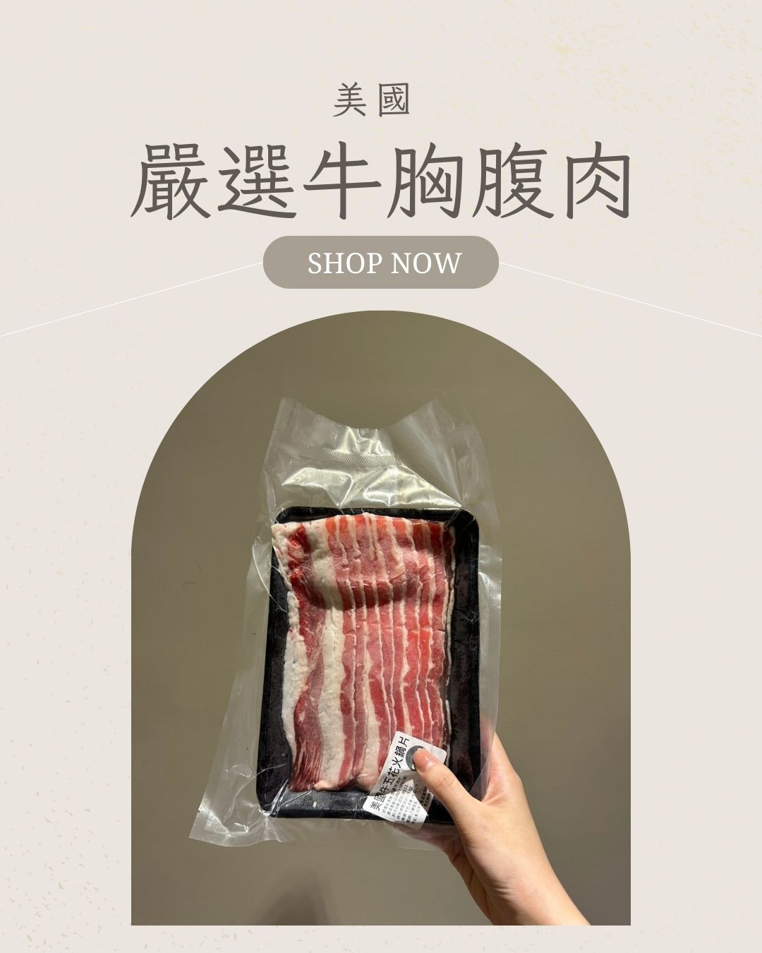 美國牛胸腹肉
