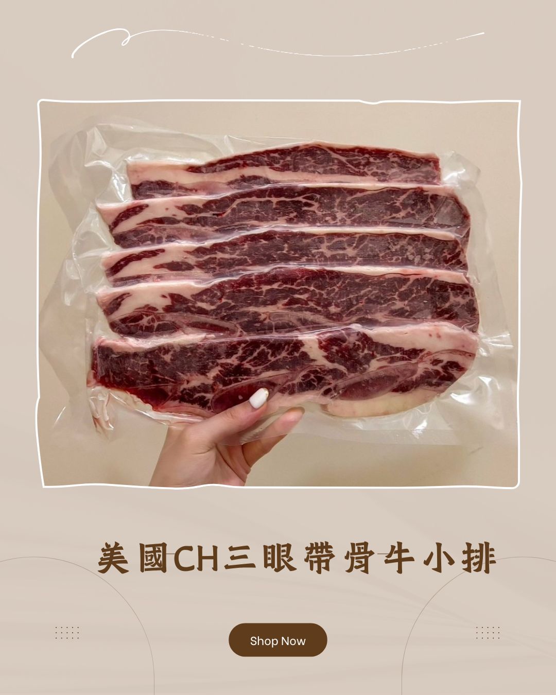 美國安格斯三眼帶骨牛小排