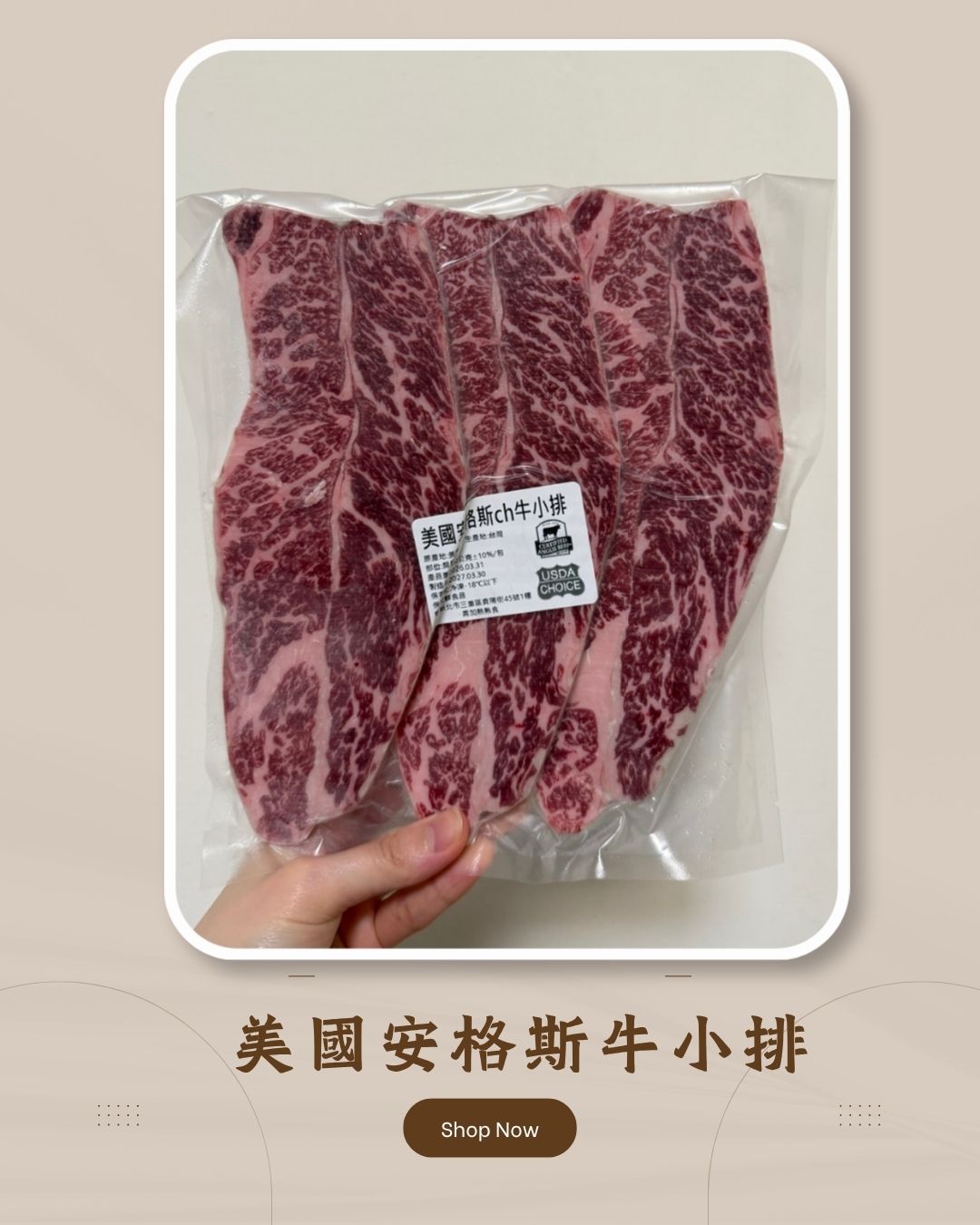 美國安格斯無骨牛小排