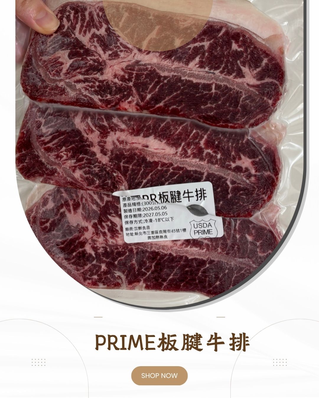 美國PR板腱牛排